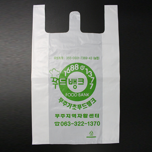 HD 마트봉투-인쇄제작샘플463